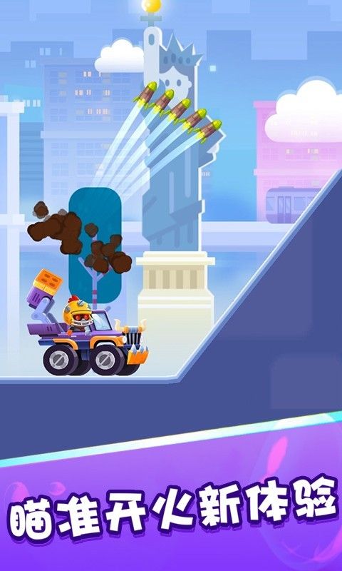 指尖战车手机版游戏截图1