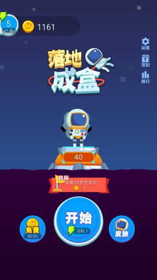 落地成盒游戏截图1
