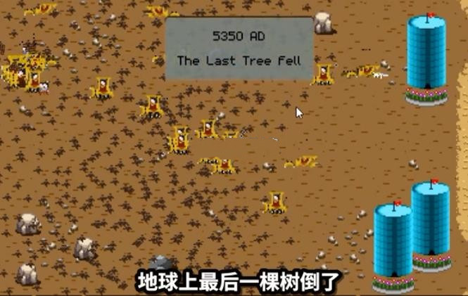 人类起源模拟器游戏截图2