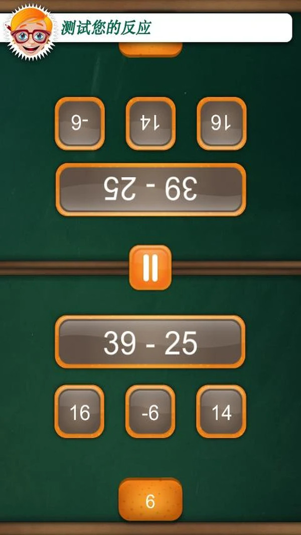双人数字游戏截图4