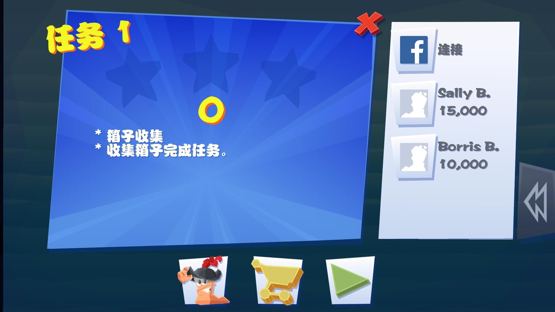 百战天虫4游戏截图3