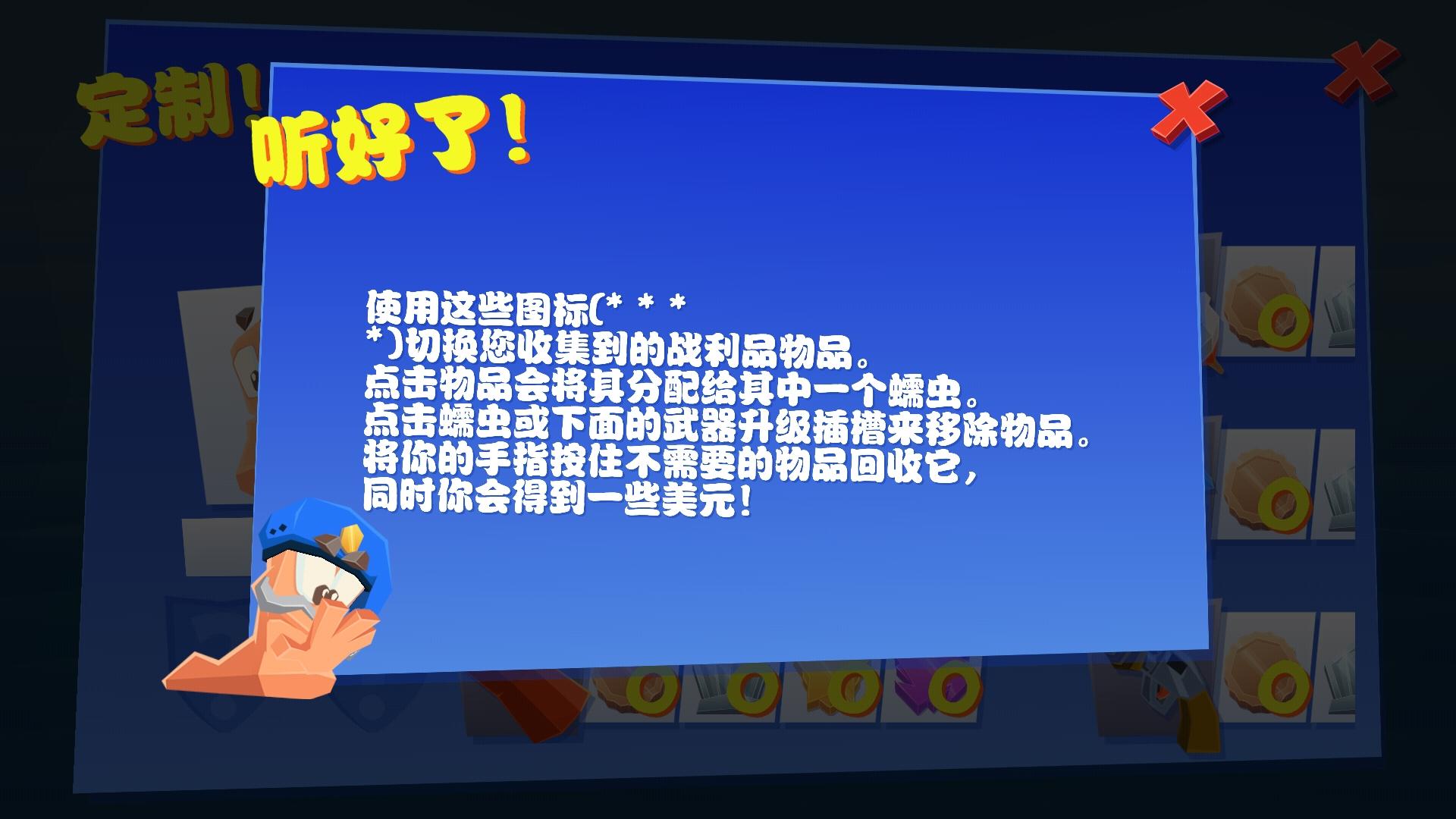 百战天虫4游戏截图2