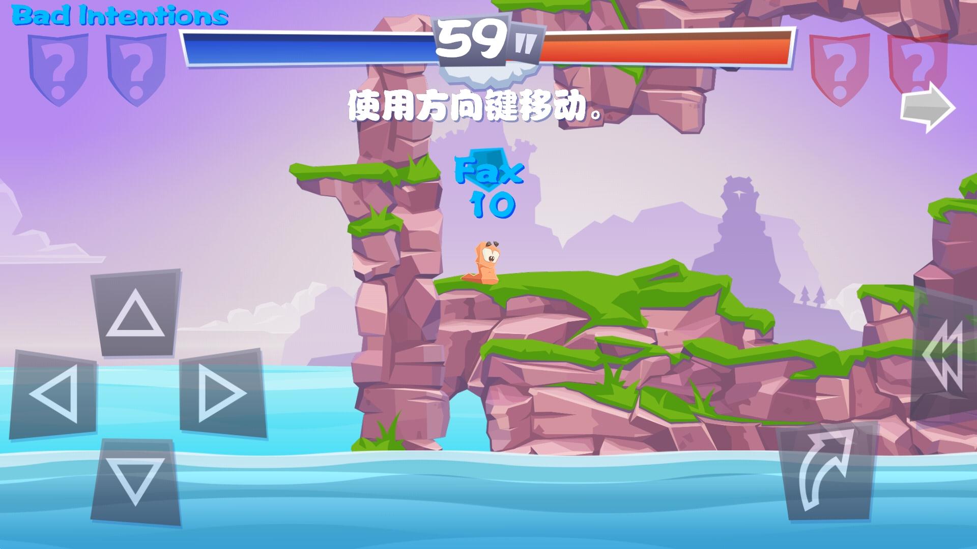 百战天虫4游戏截图4