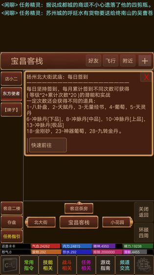 仗剑江湖游戏截图2