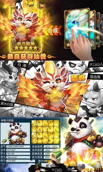 龙珠西游记游戏截图3