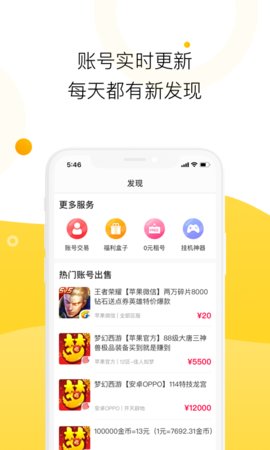 淘手游福利宝软件截图3