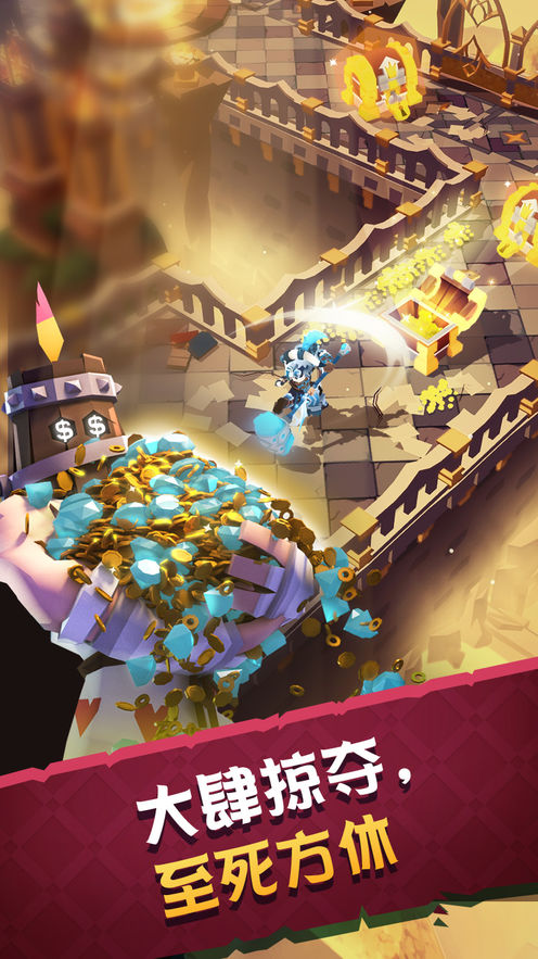 城堡抢翻天游戏截图4