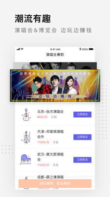 同城帮兼职软件截图4