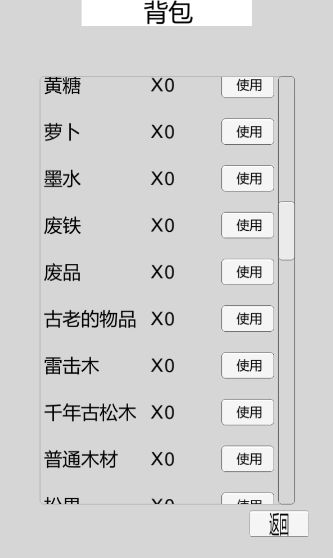 都市冒险传游戏截图5