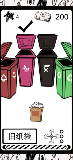 垃圾游戏游戏截图2