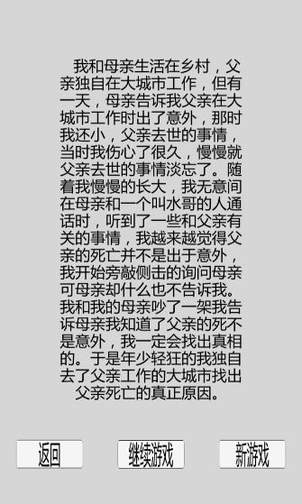 都市冒险传游戏截图3