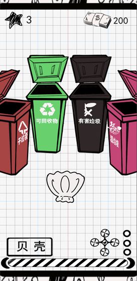 垃圾游戏游戏截图1