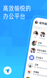 飞书软件截图3