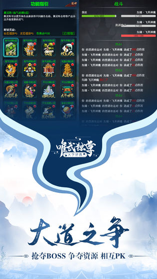 唯武独尊游戏截图3
