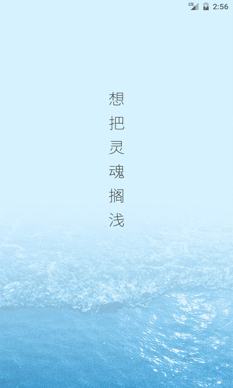 减号瓶软件截图2