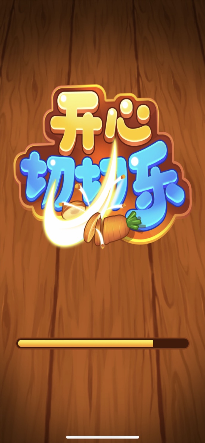 快乐切切切游戏截图2