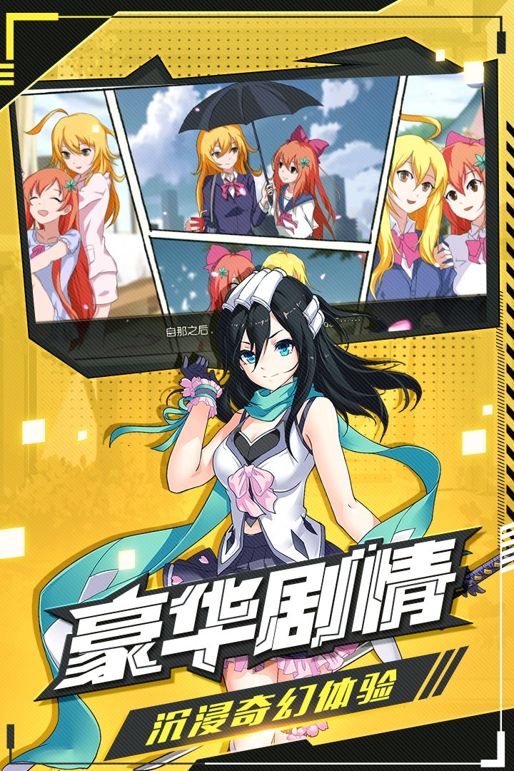 时之幻想曲九游版游戏截图3
