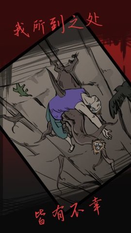 死亡侦探事件簿游戏截图4