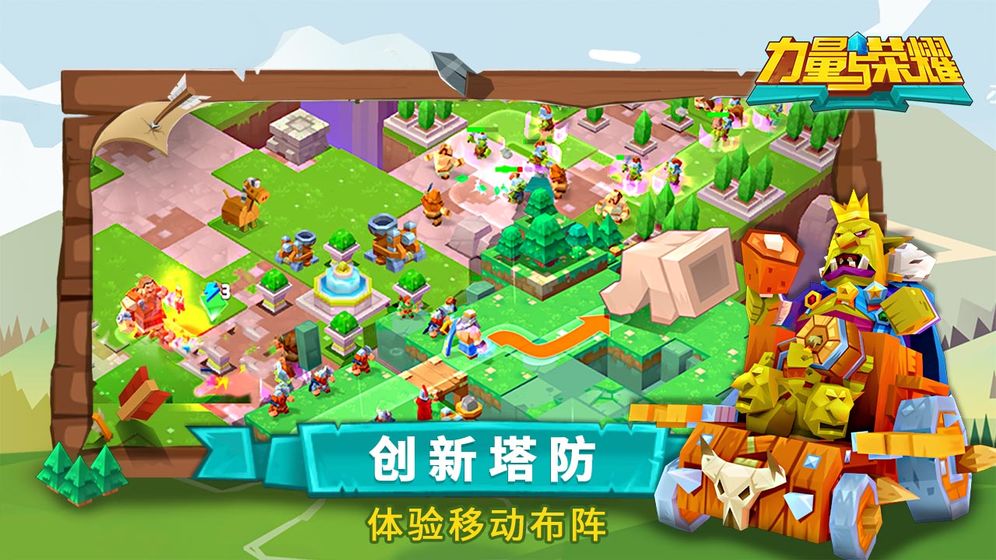 力量与荣耀游戏截图2