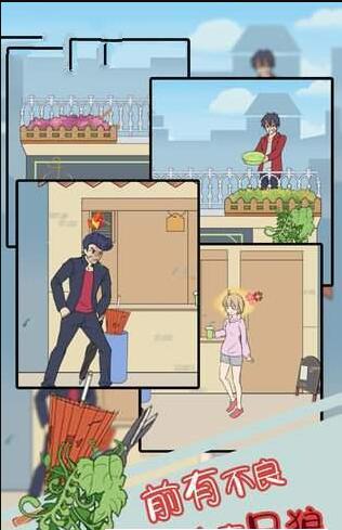 我的二哈男友游戏截图4