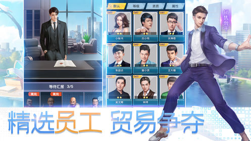 我要变有钱游戏截图4