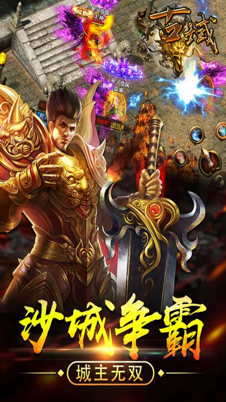 古域果盘版游戏截图5