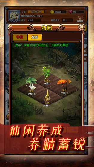疯狂小主公游戏截图1