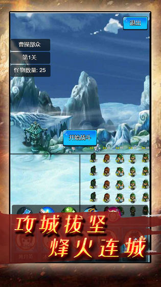 疯狂小主公游戏截图5