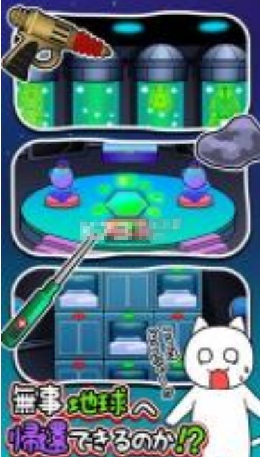 猫与恐怖的宇宙飞船游戏截图4