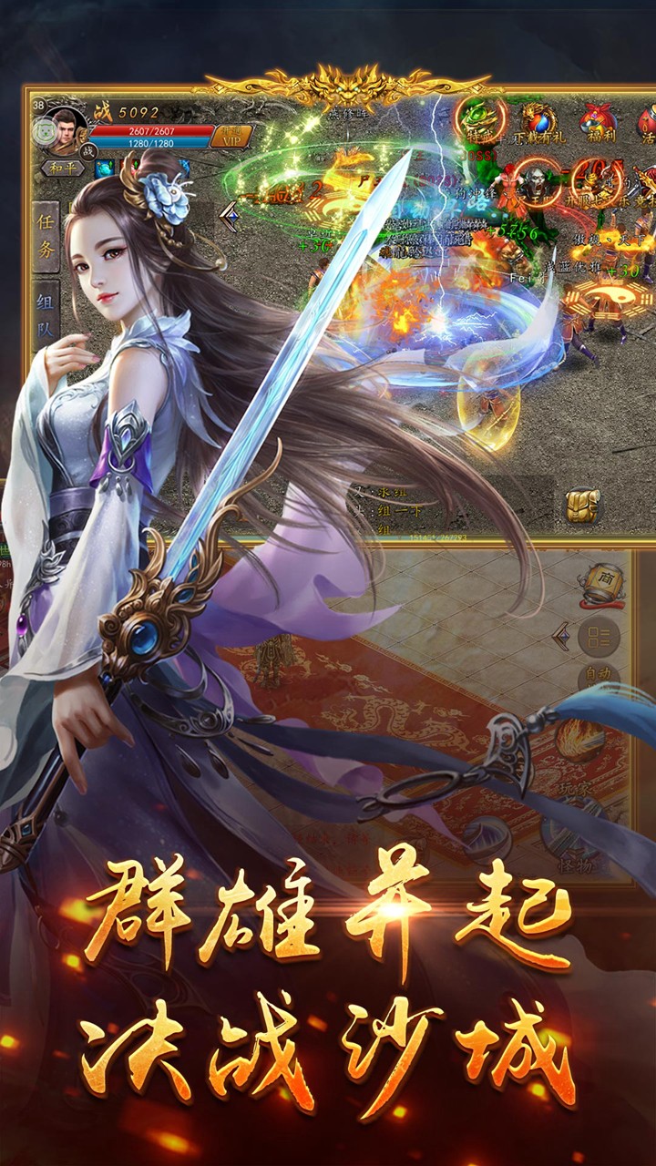 天之痕游戏截图2