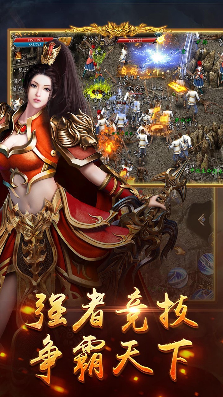 天之痕游戏截图1
