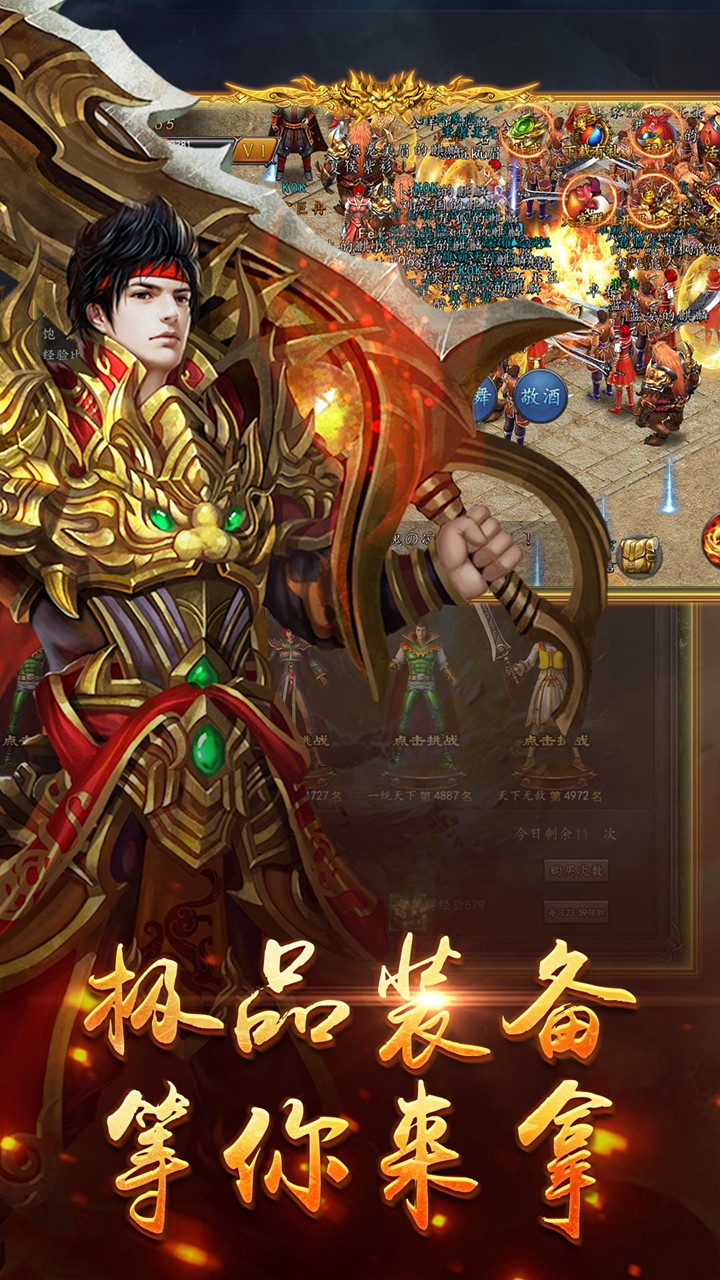天之痕游戏截图4