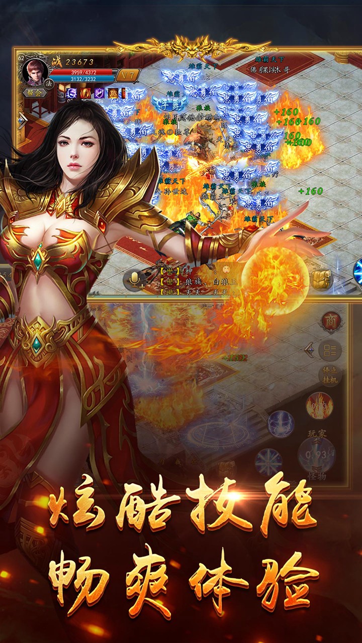 天之痕游戏截图3