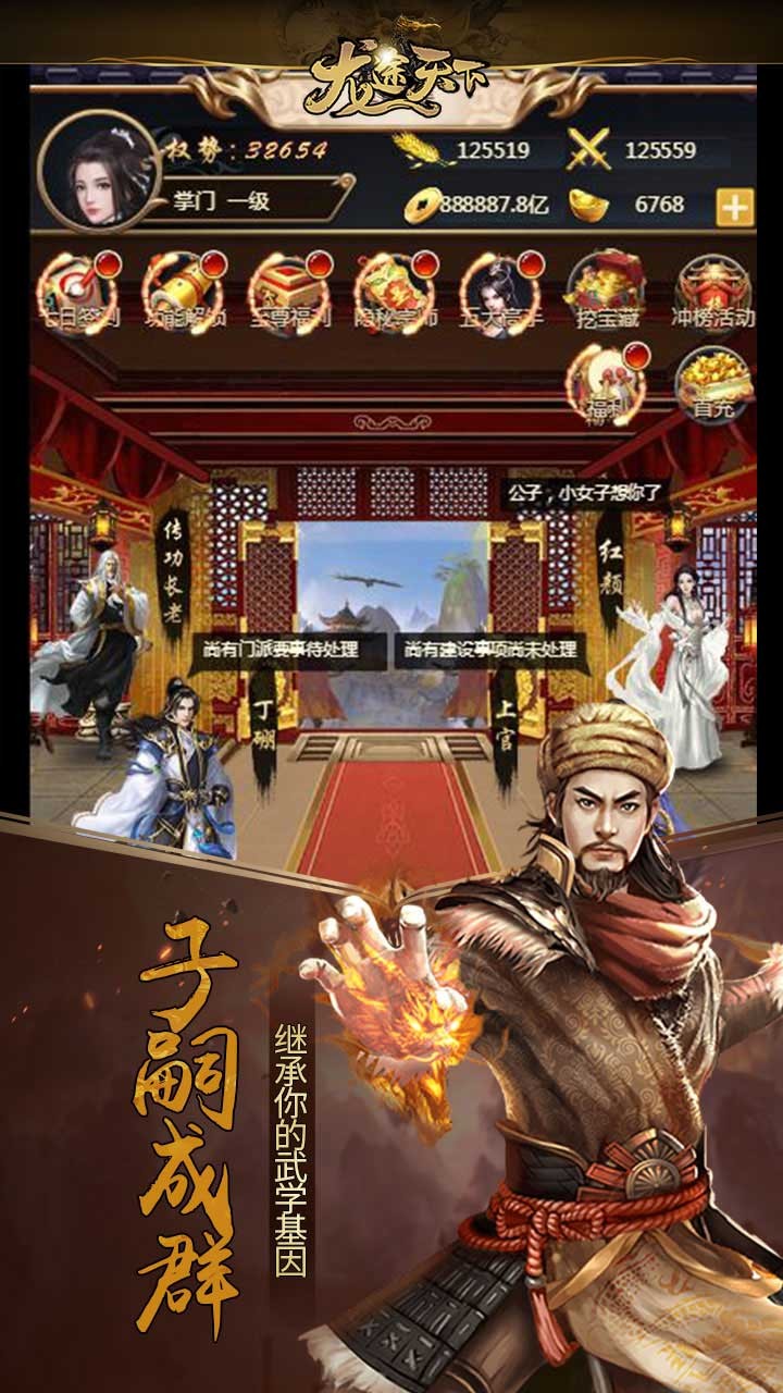 龙途天下果盘版游戏截图2