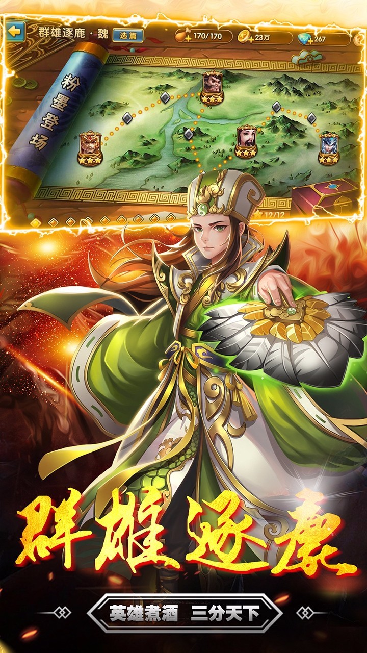 貂蝉游戏截图3
