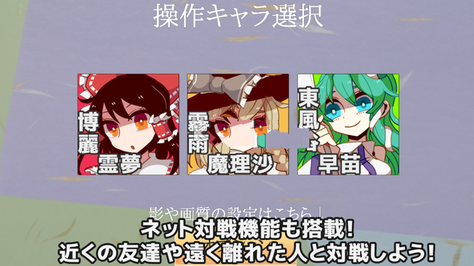 东方超决斗游戏截图3