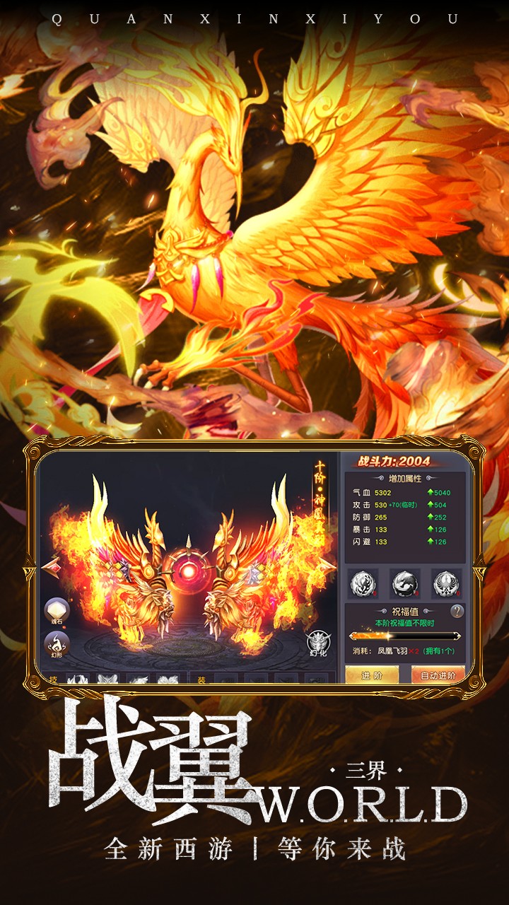 西游记大话女儿国果盘版游戏截图4