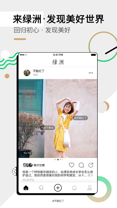 绿洲app手机版软件截图4