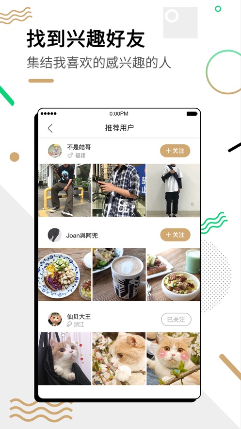 绿洲app手机版软件截图2