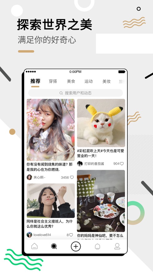 绿洲app手机版软件截图1