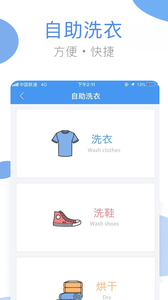 海尔洗衣软件截图2