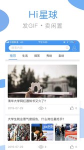 海尔洗衣软件截图1