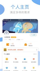 海尔洗衣软件截图3
