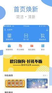 海尔洗衣软件截图4
