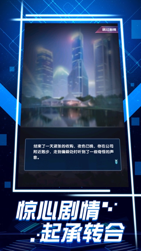 舔狗逆袭记游戏截图3