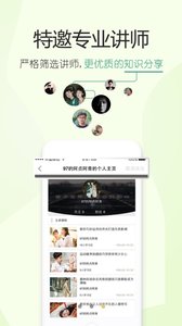 摄影学院软件截图3