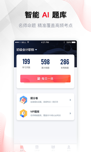 A加课堂软件截图1