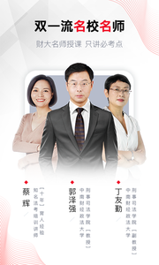 A加课堂软件截图2