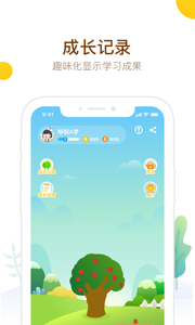 最美课本HD软件截图1