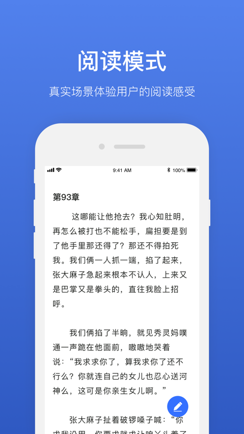 灯果写作软件截图4